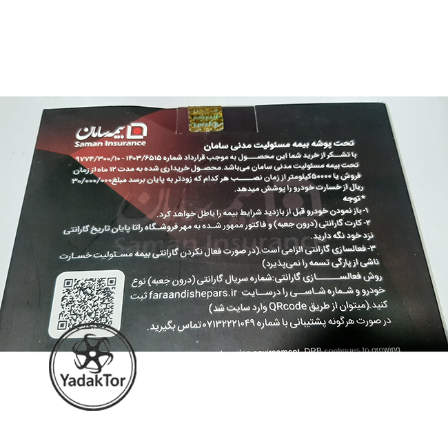 11010084-3 تسمه تایم پراید Dongil (دانگیل)