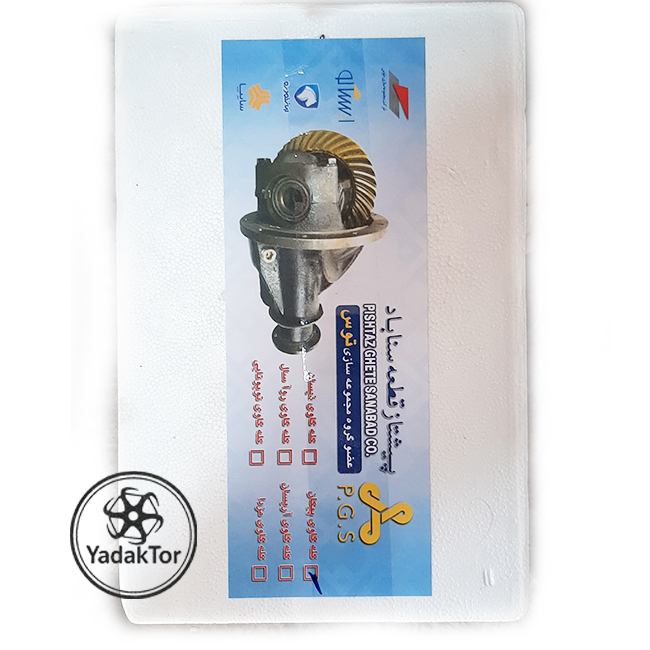 32070008-2 کله گاوی(دیفرانسیل) پیکان طوس